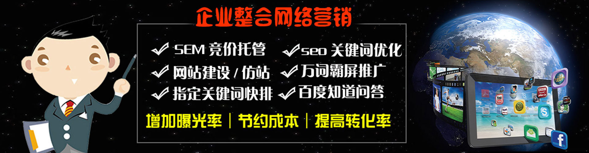 西乡塘sem开户